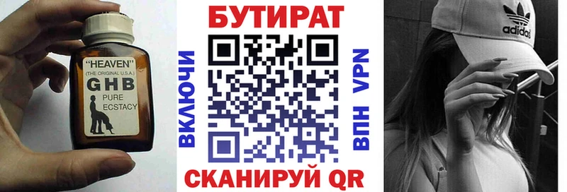 маркетплейс официальный сайт  Хасавюрт  БУТИРАТ жидкий экстази 