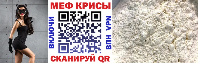 купить наркотики цена  Хасавюрт  нарко площадка клад  МЕФ мука 