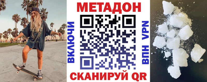 дарк нет формула  что такое   Хасавюрт  Метадон кристалл 